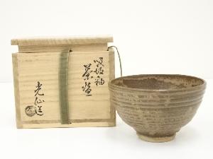 九谷焼　利岡光仙造　吸坂釉茶碗（共箱）